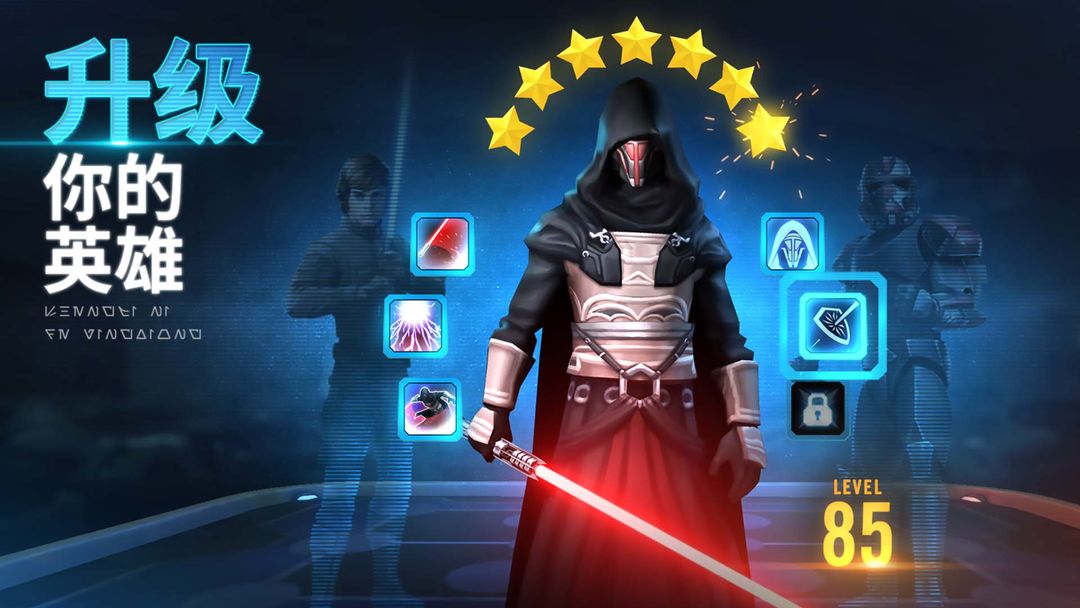 星球大战:银河英雄传游戏截图