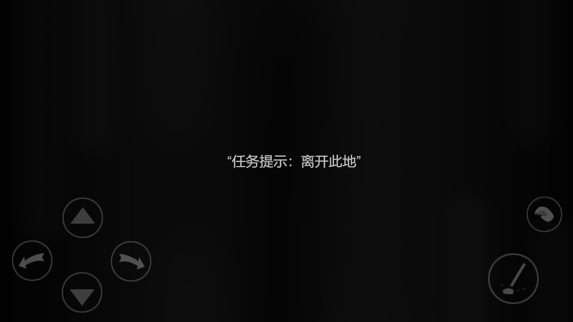 听声：归途游戏截图