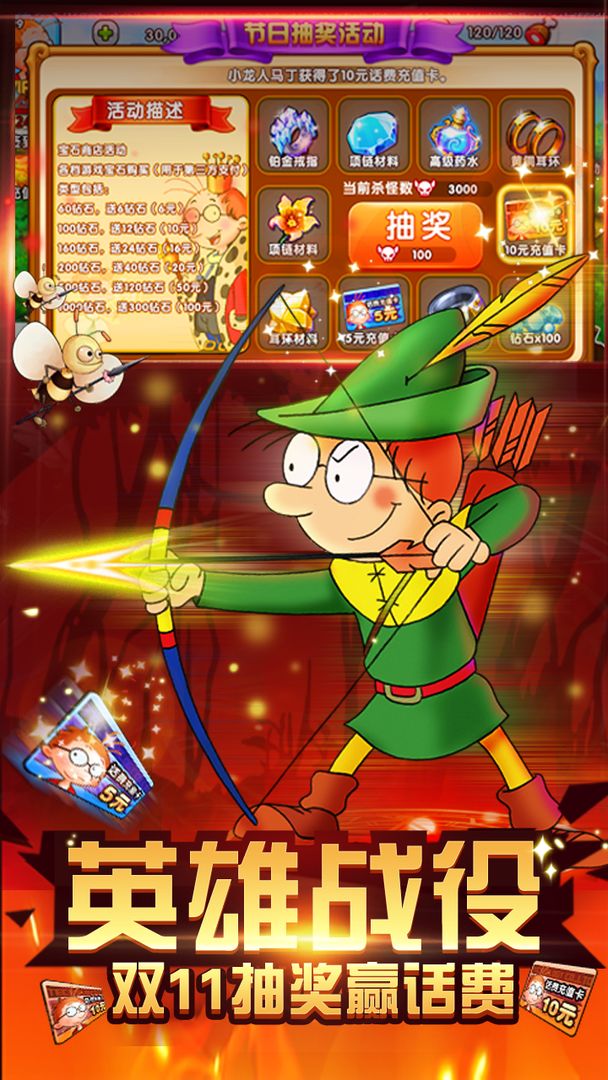 百变马丁之我是英雄游戏截图