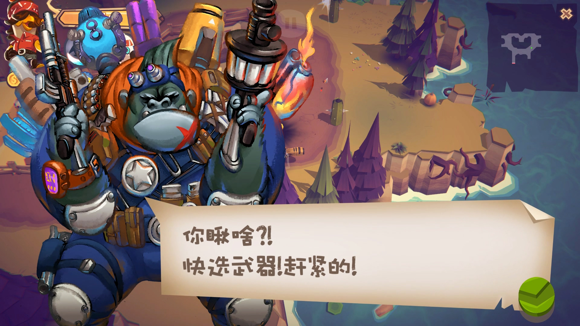 混乱之星游戏截图