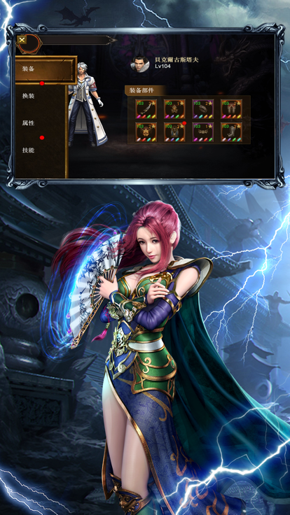 雷霆传说-1.76打宝复古版游戏截图