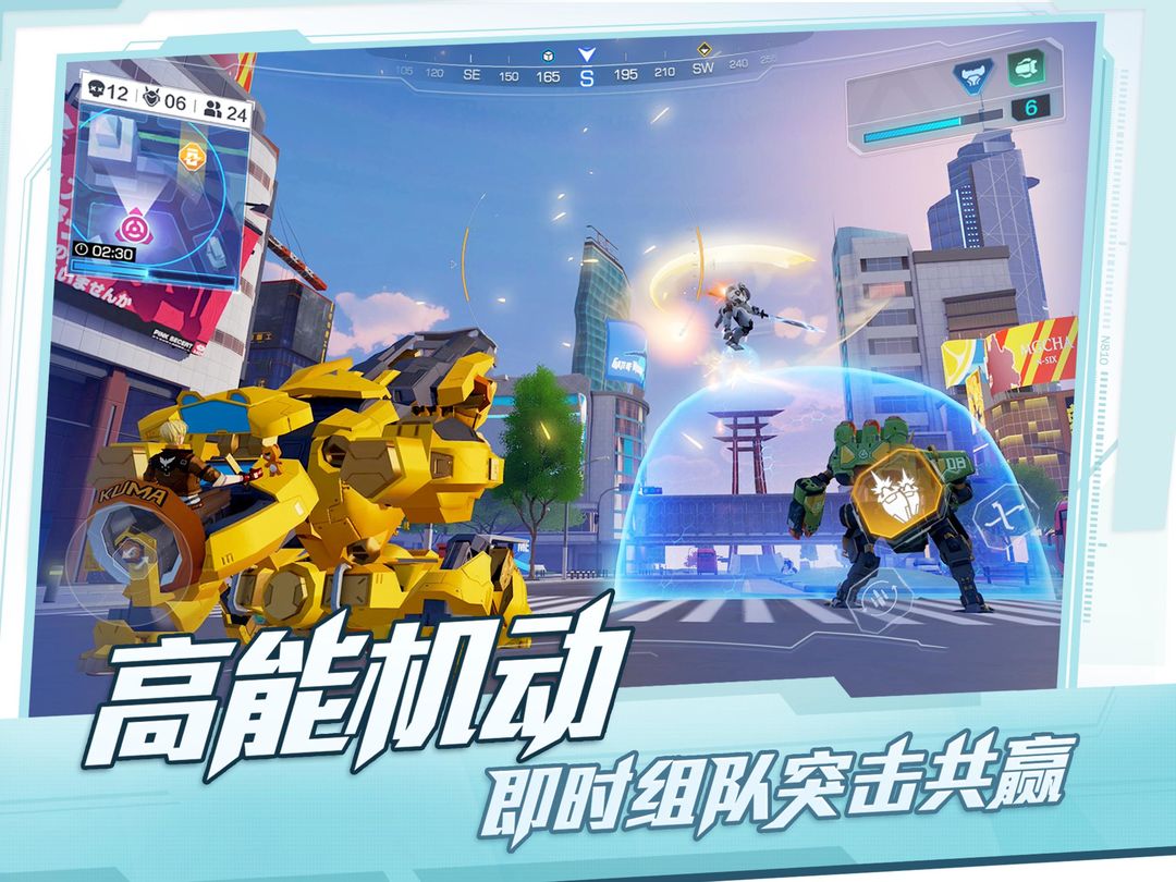 Super Mecha Champions游戏截图