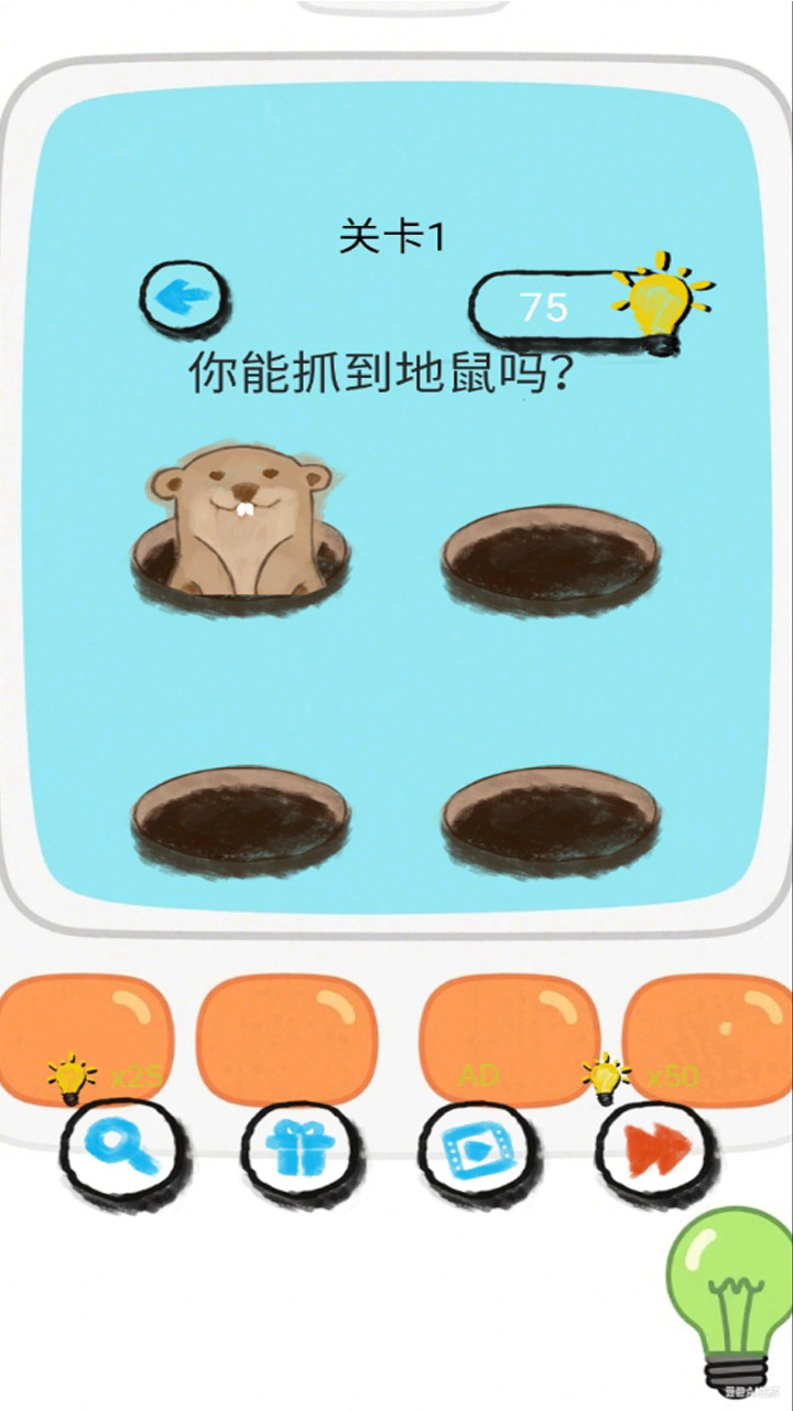 脑洞训练大师游戏截图