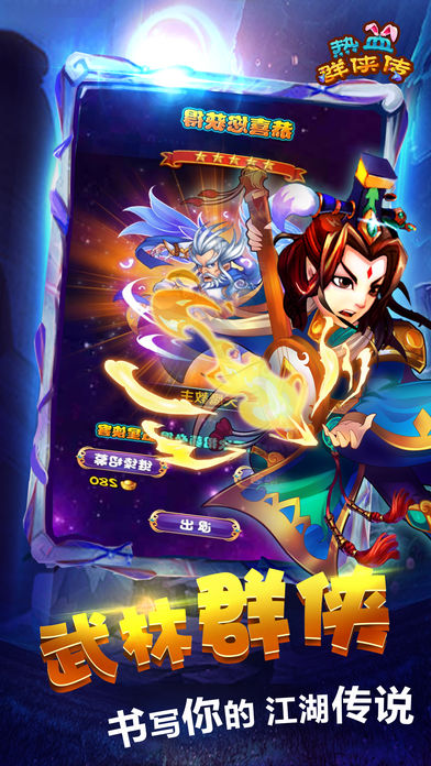 江湖热血武侠ol卡牌:最新热门挂机游戏游戏截图