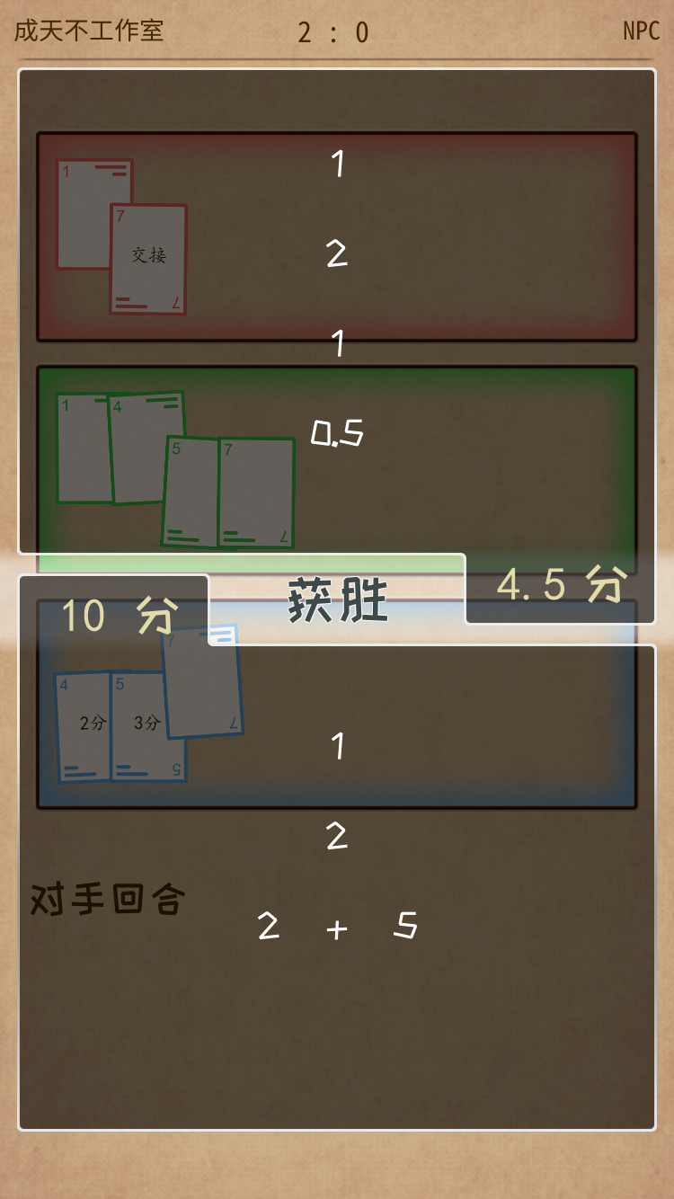 阿不然打牌啰游戏截图