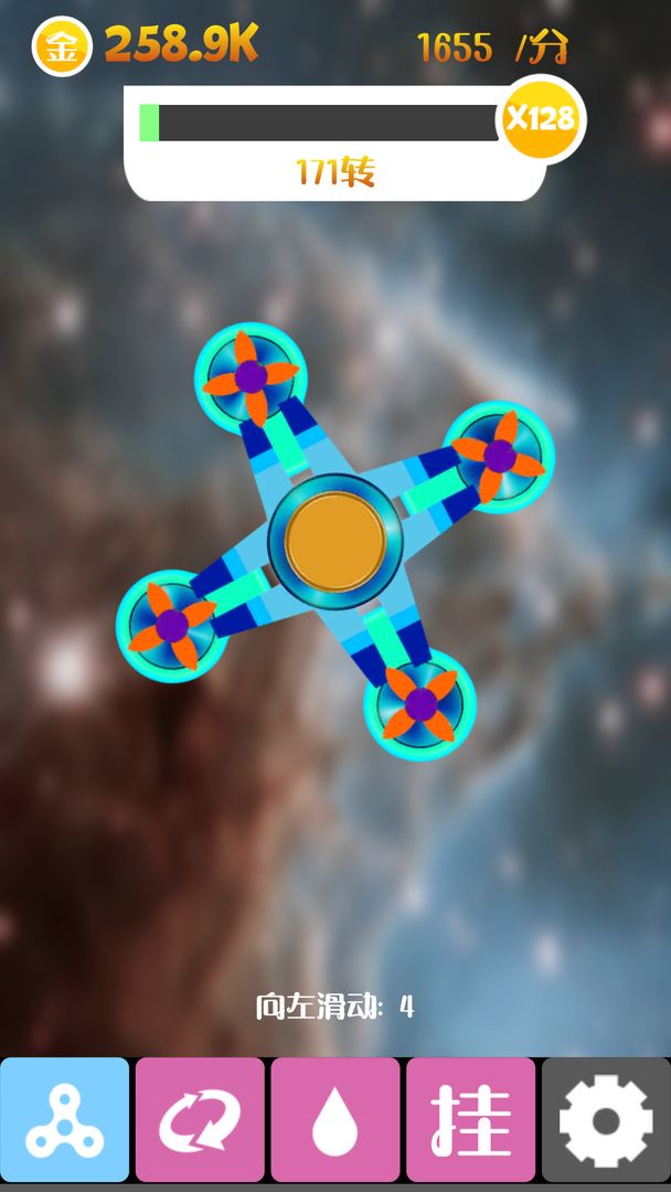 震撼指尖陀螺游戏截图