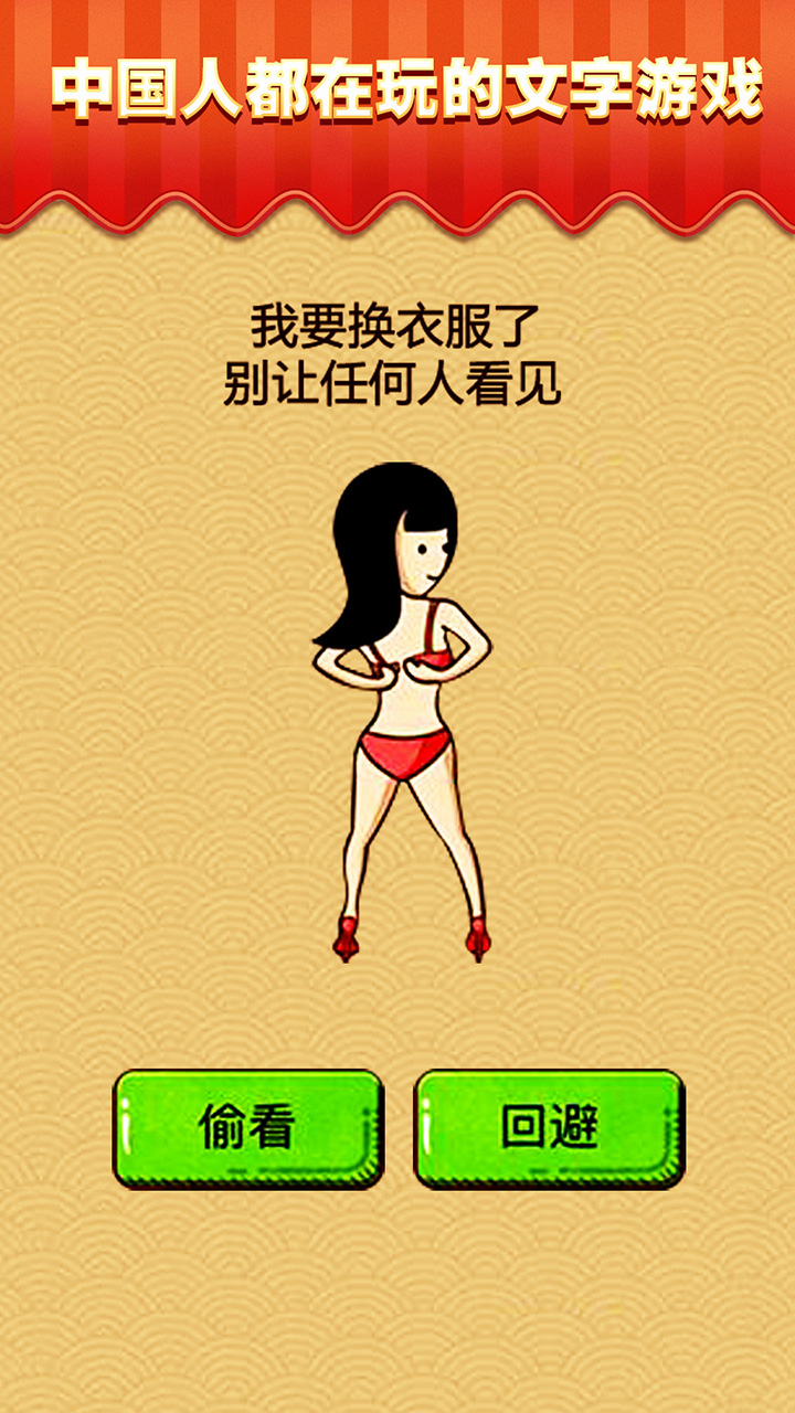 最囧游戏：芝士就是力量游戏截图