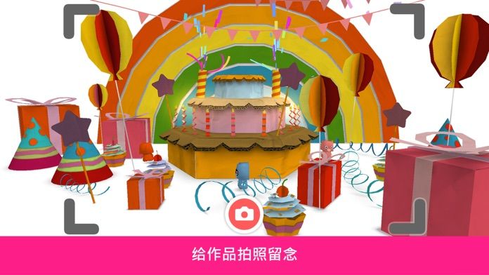 Pango Paper Color游戏截图