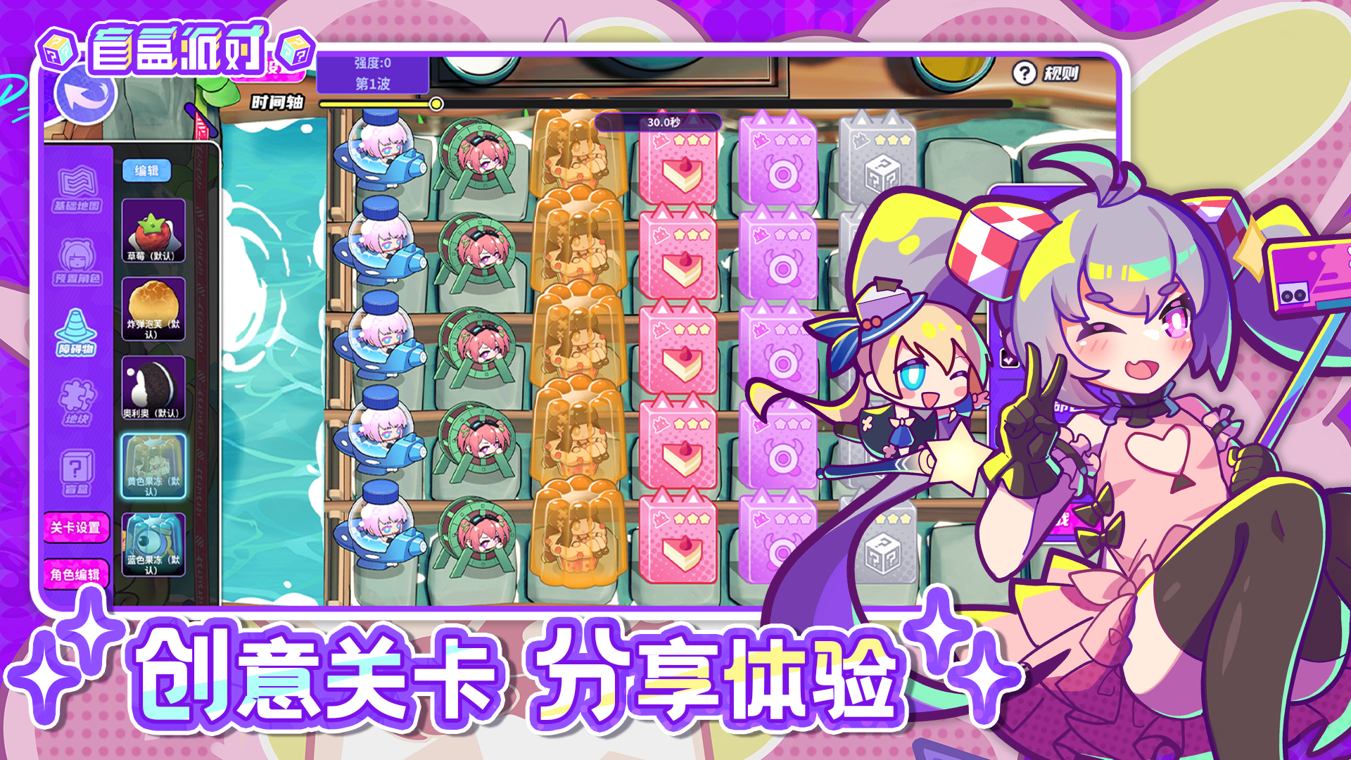 盲盒派对游戏截图