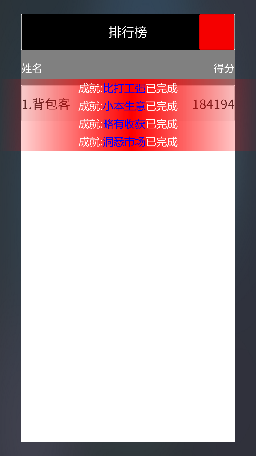 华强北狂热游戏截图