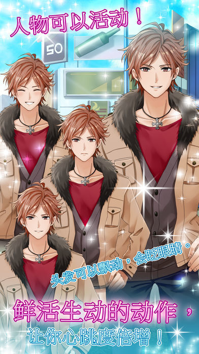 Dangerous Relationship游戏截图