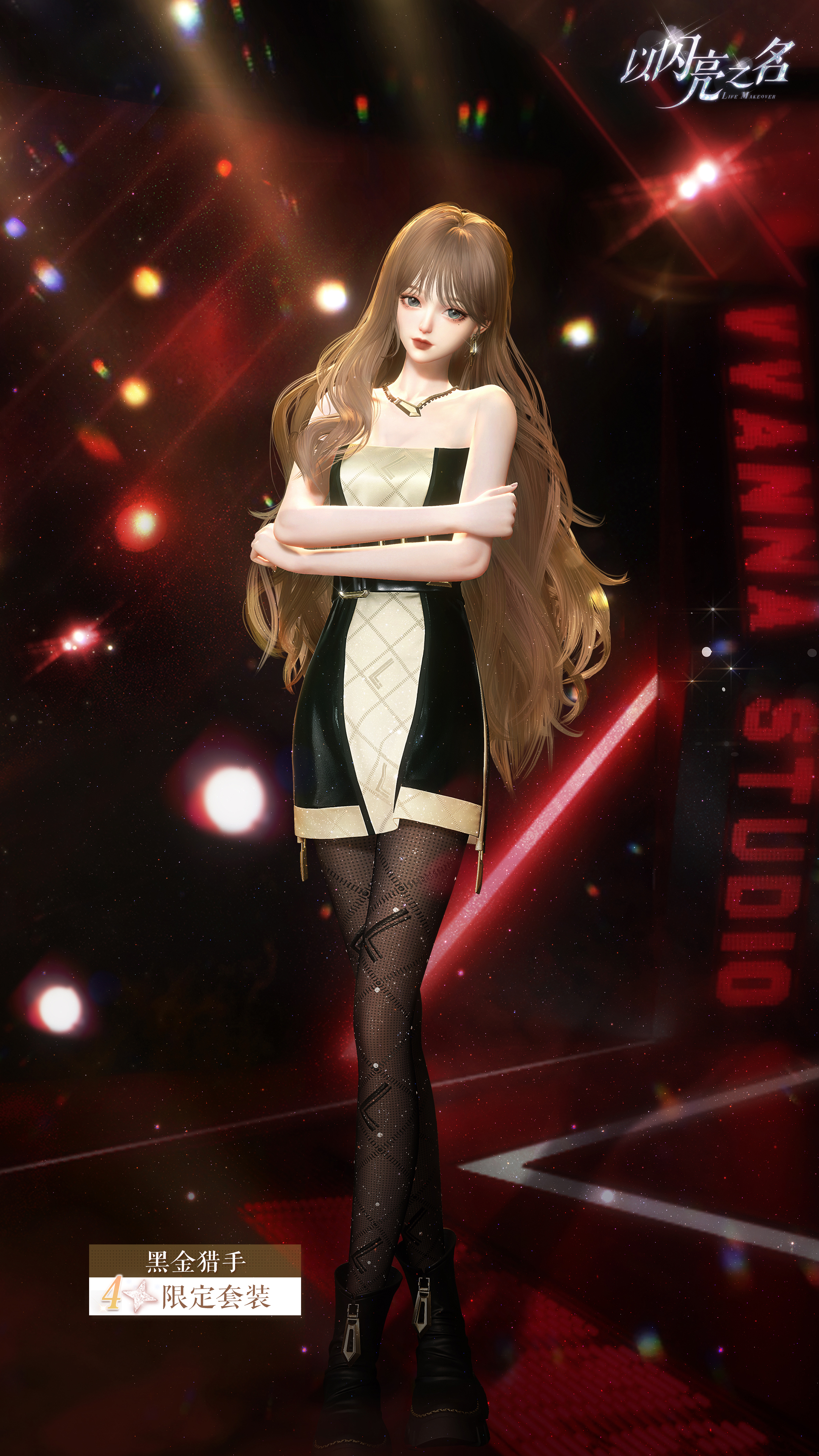 全新追光【夜蔷绮想】限时开启