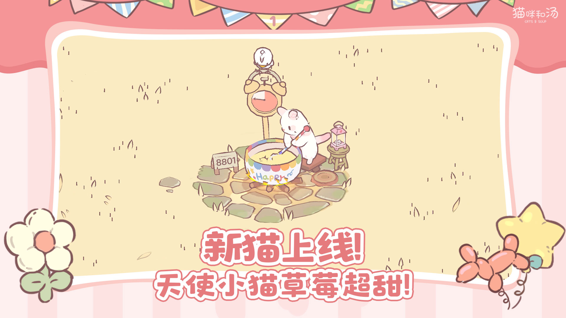 新猫上线！天使小猫草莓超甜！