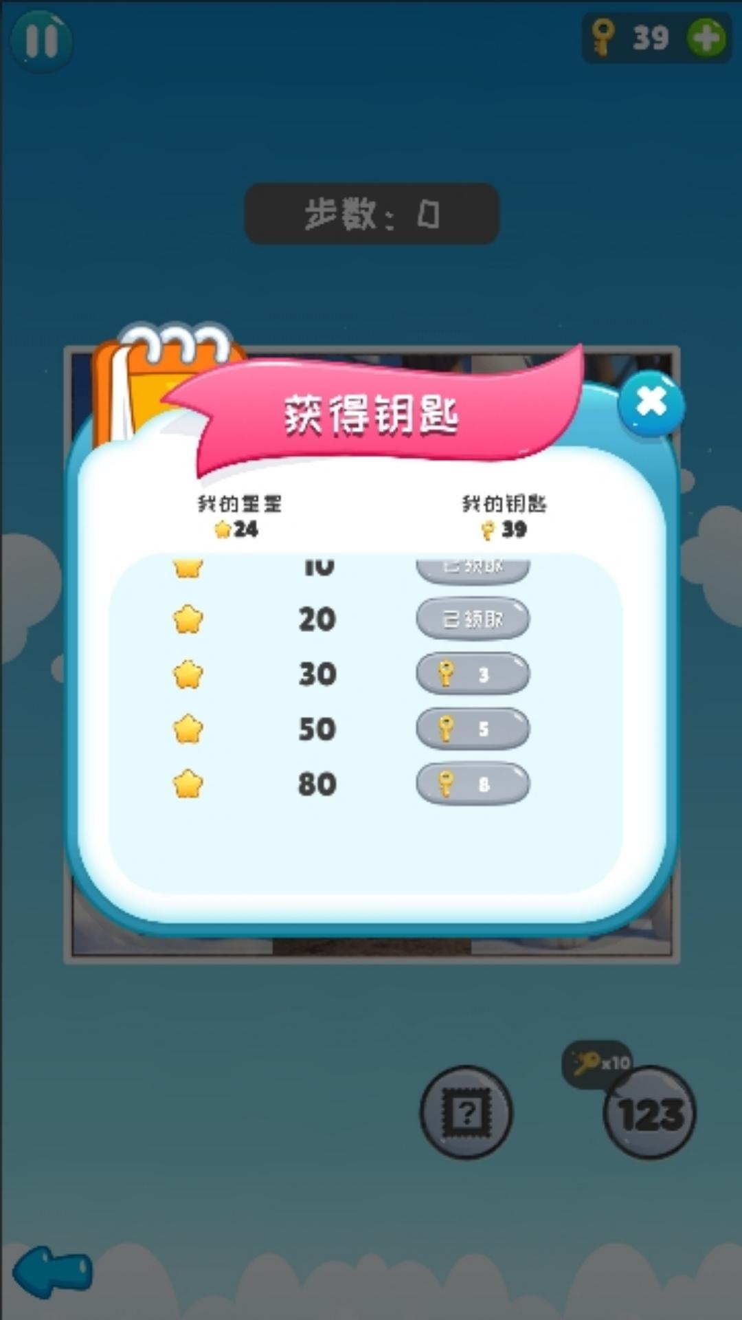 趣图拼拼乐游戏截图