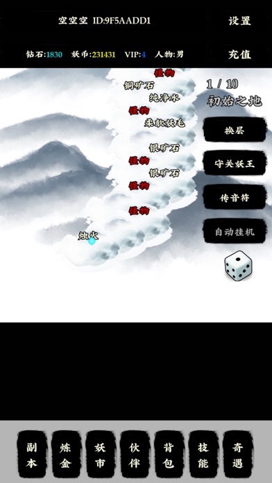 炼金妖师游戏截图