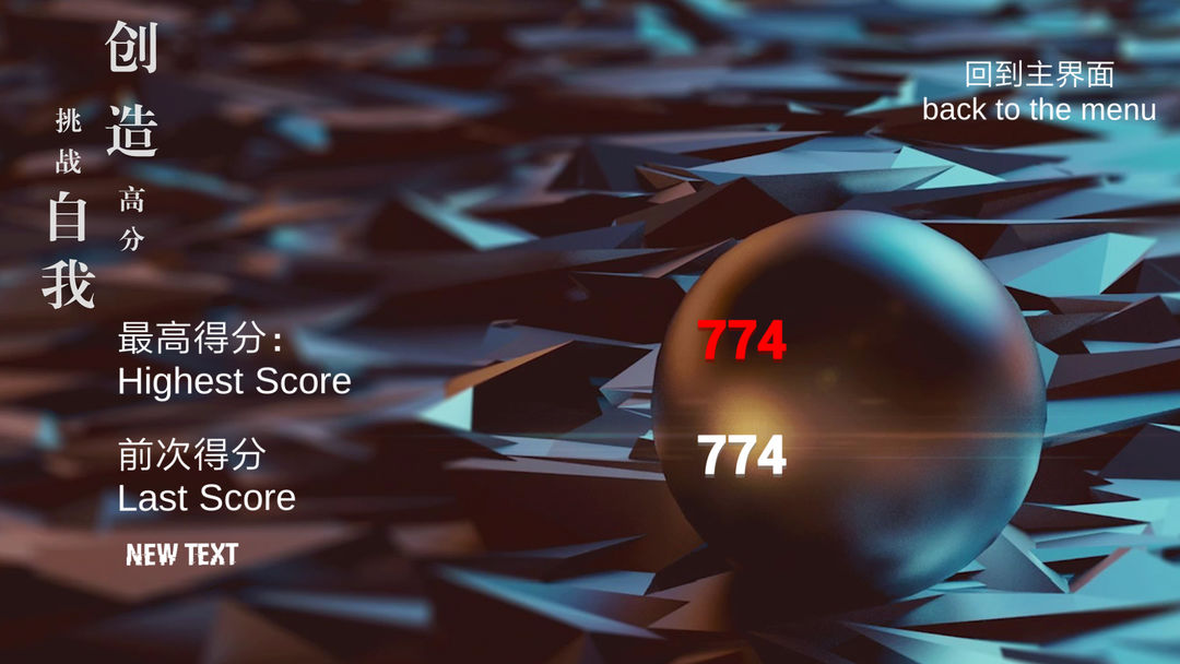 球·极游戏截图