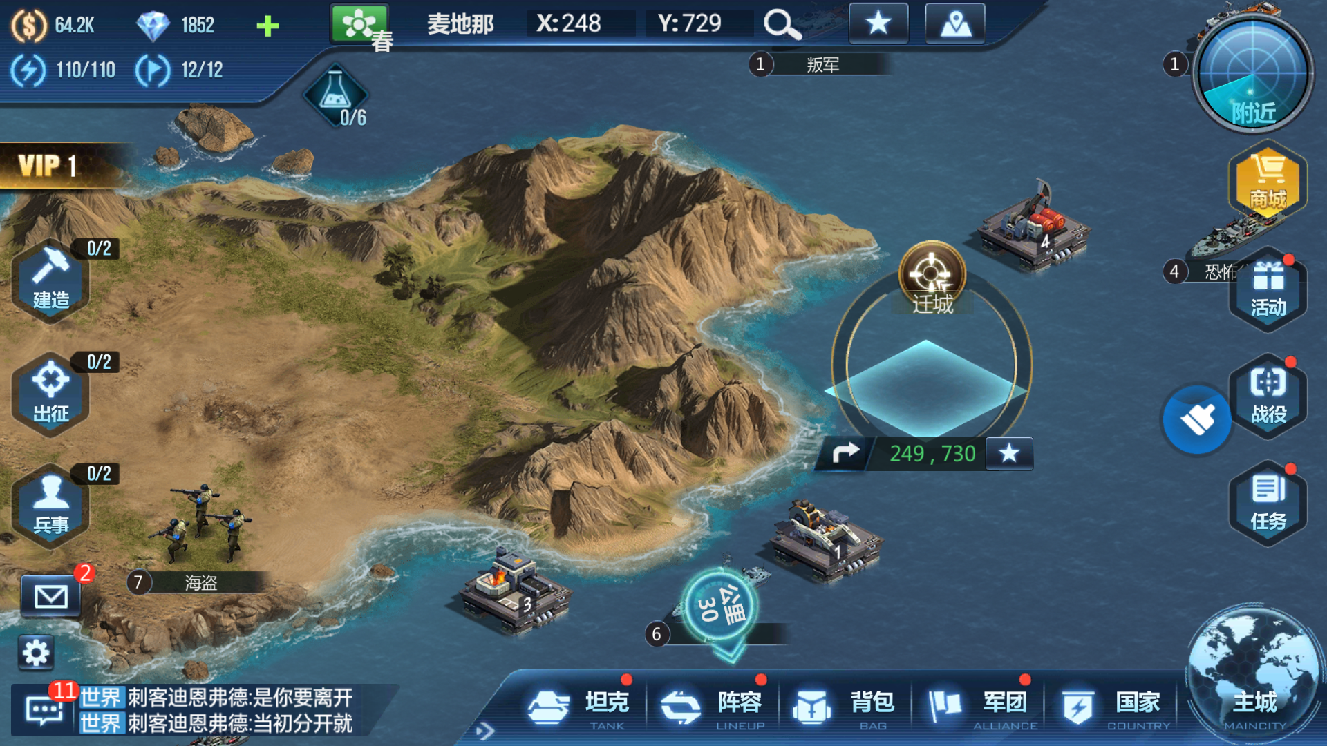 联盟战争游戏截图