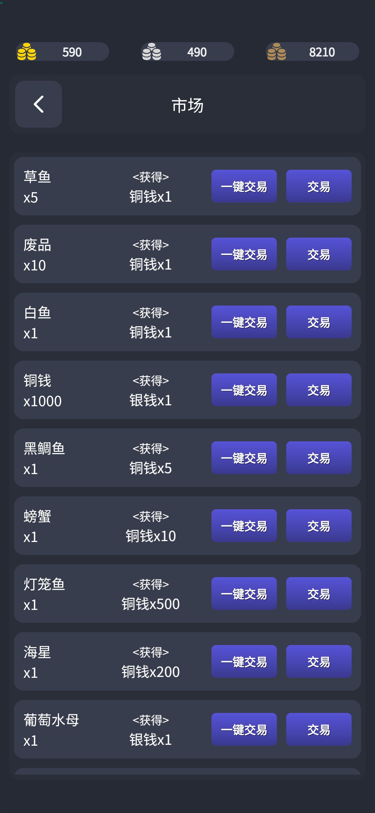 垂钓四海：前传游戏截图