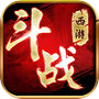 斗战西游-神将助阵斩妖除魔icon