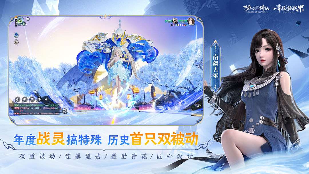 梦幻新诛仙游戏截图