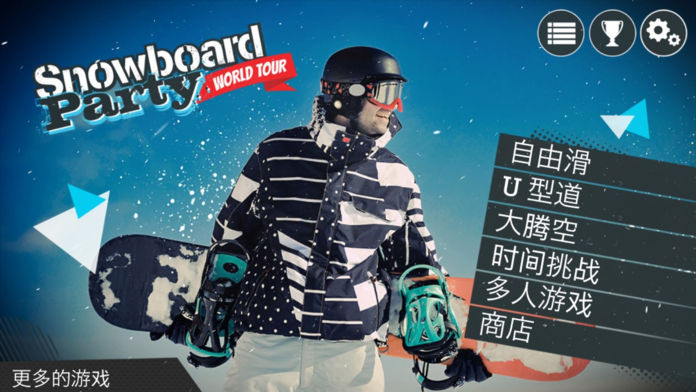 Snowboard Party World Tour Pro游戏截图