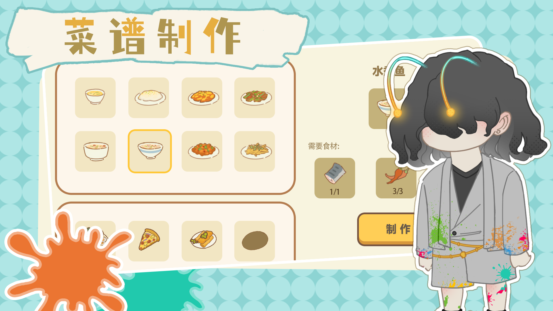 百亿家族游戏截图