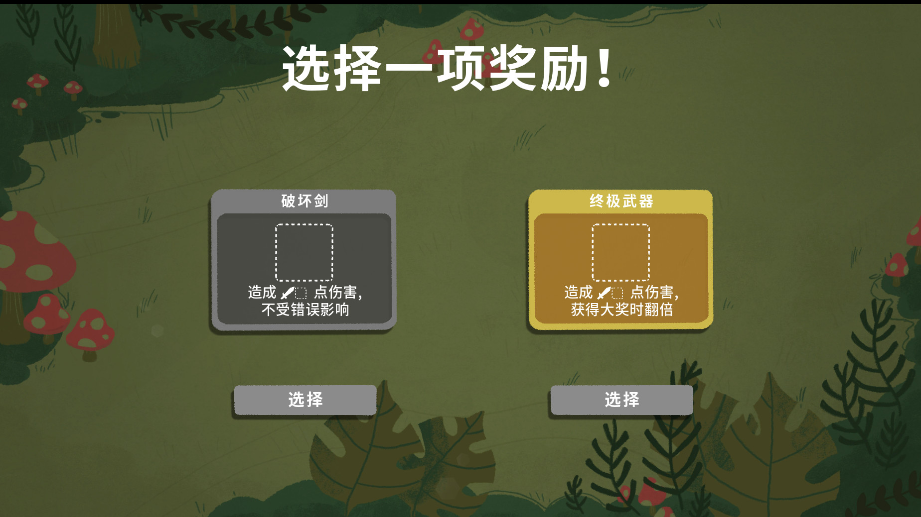 Dicey Dungeons游戏截图