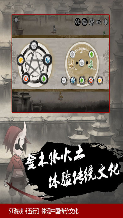 五行游戏截图