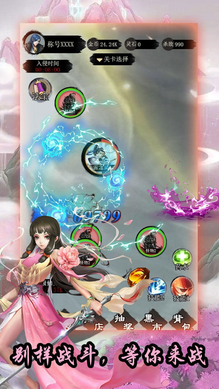 神之灵主游戏截图