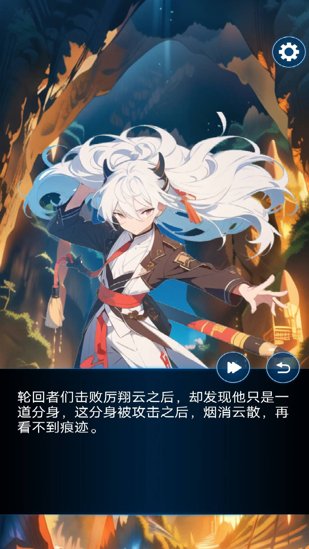 主神模拟器2游戏截图