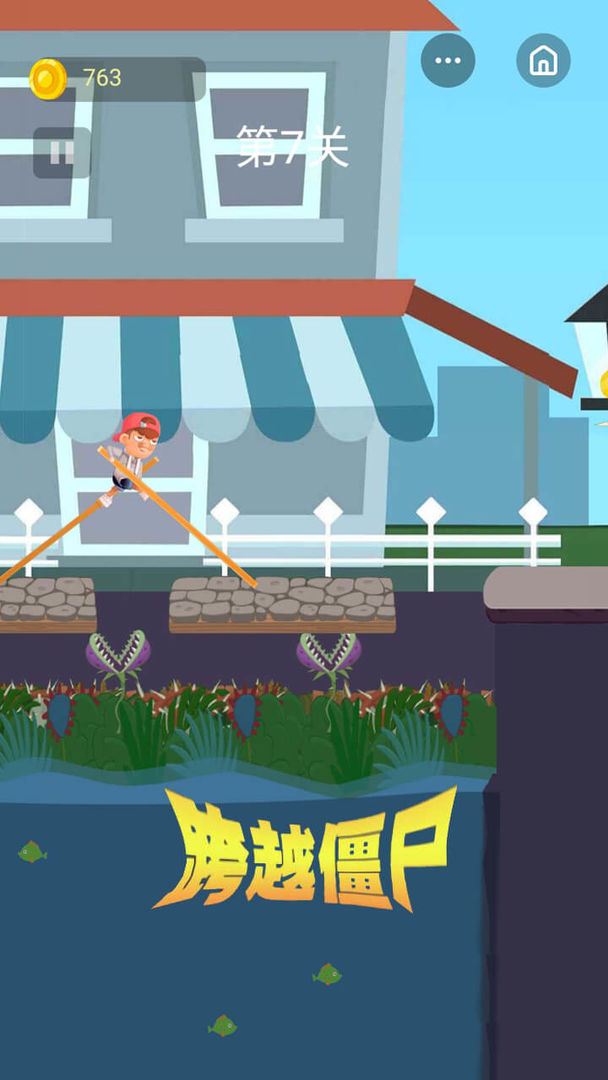 穿越僵尸迷城游戏截图