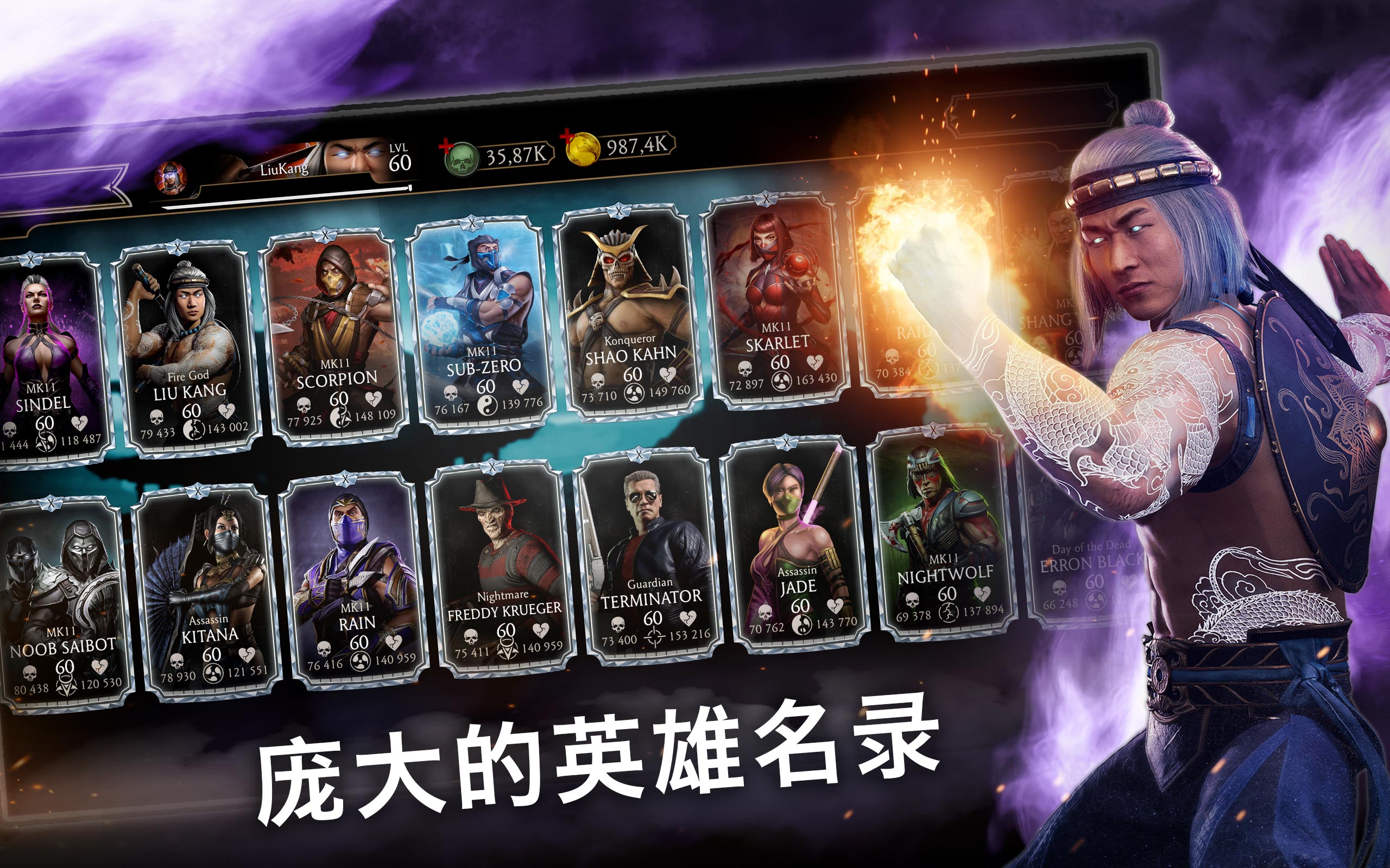 MORTAL KOMBAT游戏截图