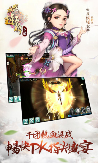 武神赵子龙游戏截图