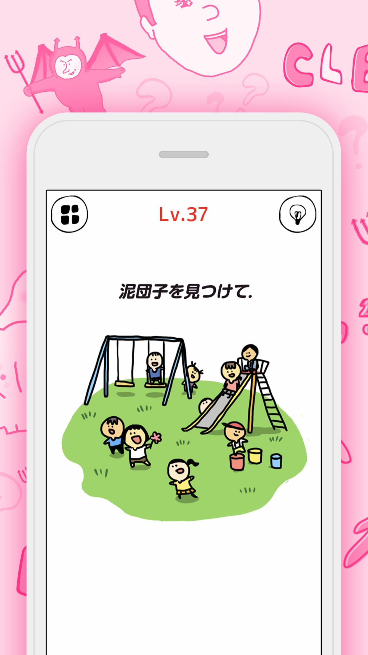 いじわる脳トレクイズ なぞなぞ暇つぶしパズルゲーム Download Game Taptap