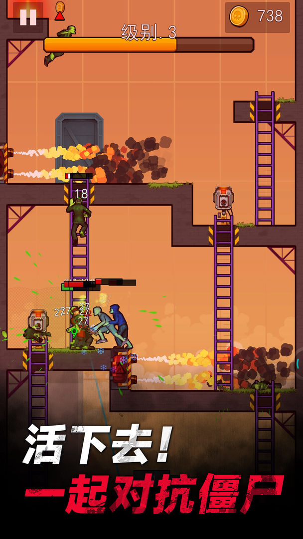 僵尸孤勇者游戏截图