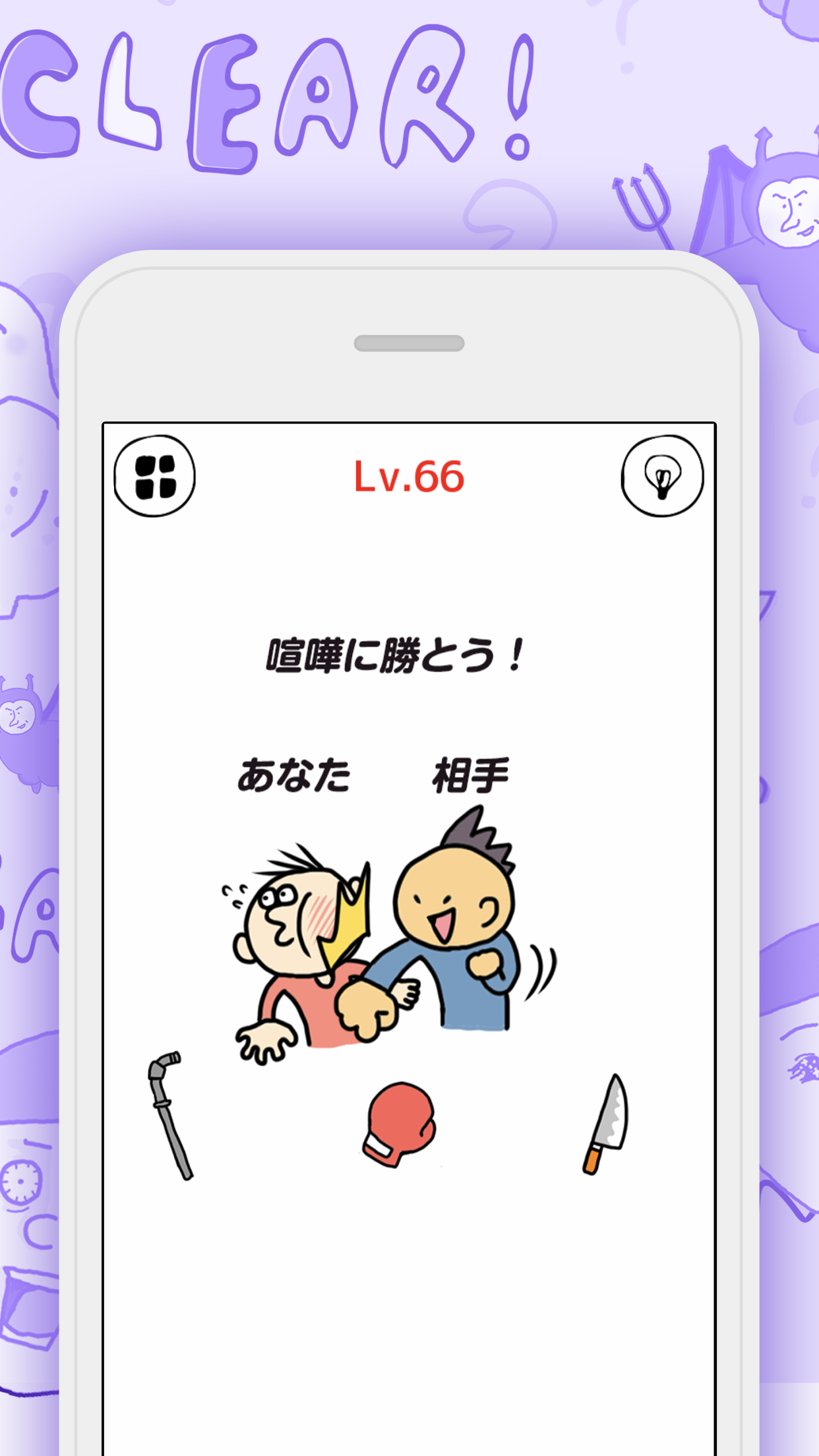 いじわる脳トレクイズ なぞなぞ暇つぶしパズルゲーム Android Download Taptap