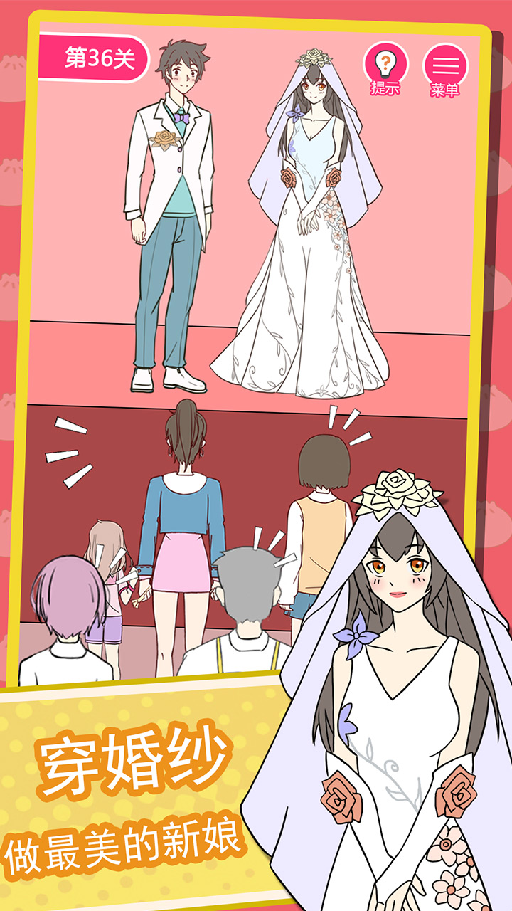 我的吃货女友游戏截图