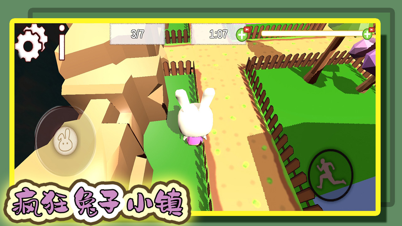 疯狂兔子小镇游戏截图