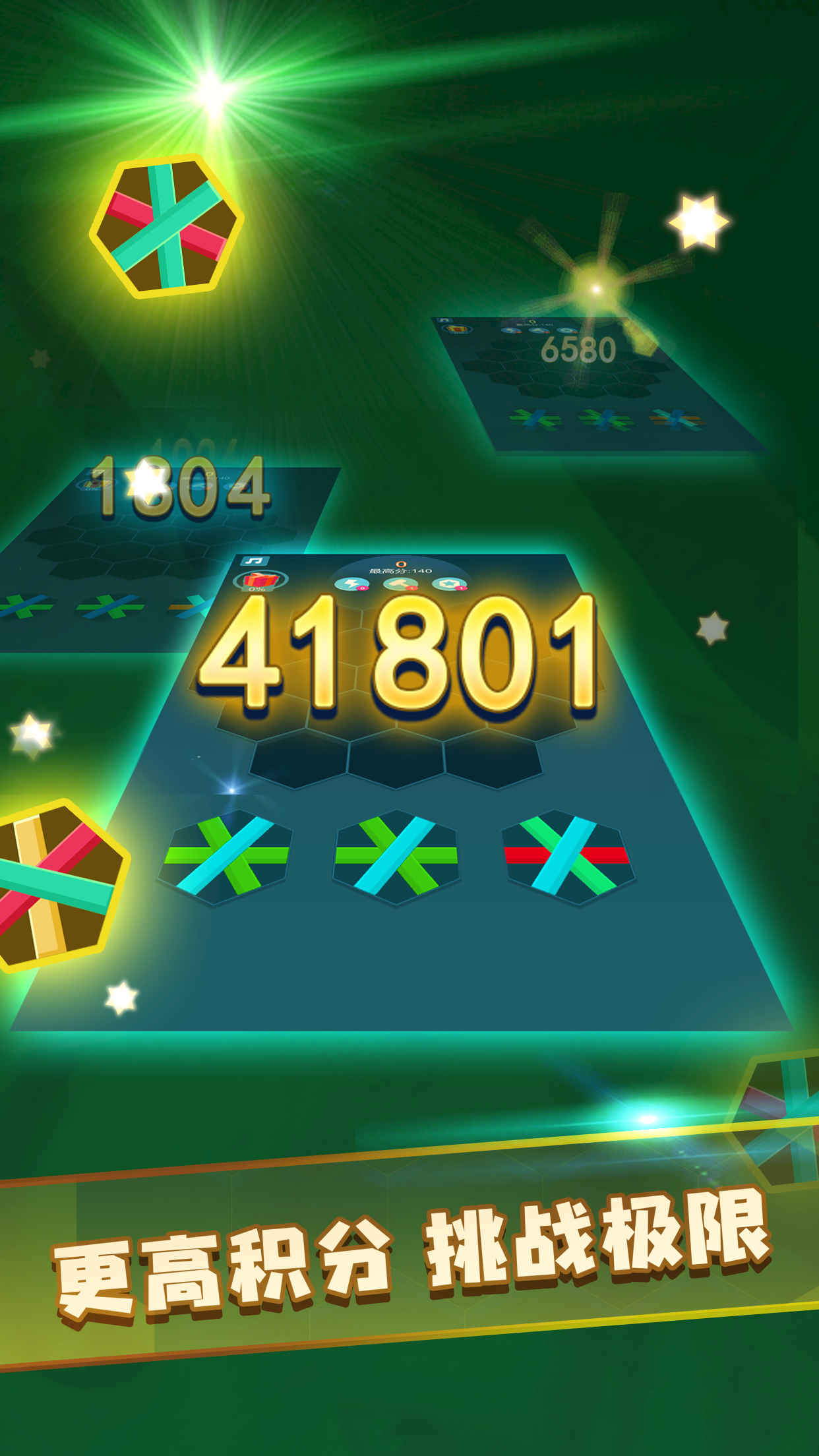 管道消消乐游戏截图