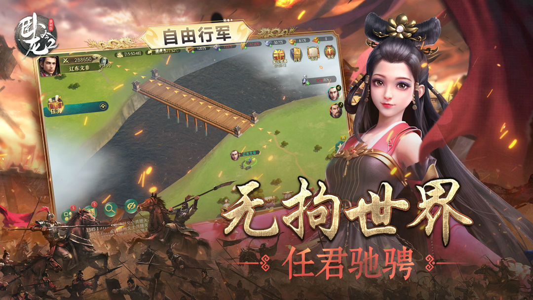 卧龙吟2游戏截图