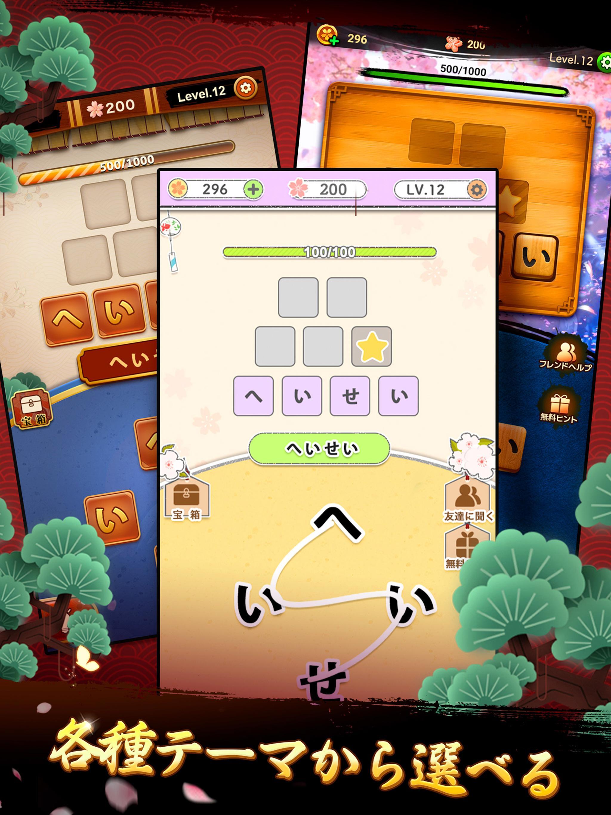 単語パズル 文字をつなげて遊ぶ脳トレゲーム Android Download Taptap