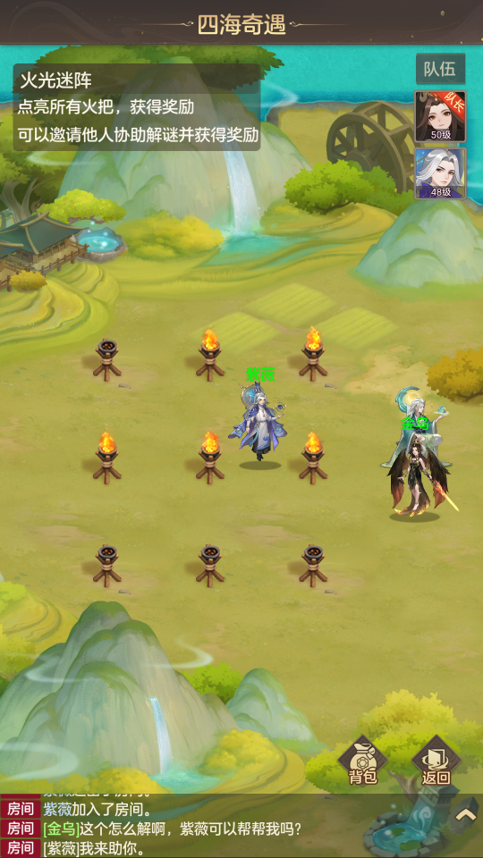 全新玩法，组队同乐