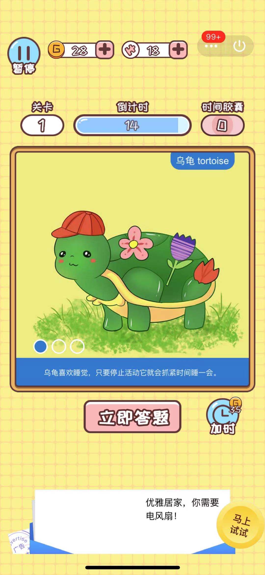 欢乐小侦探游戏截图