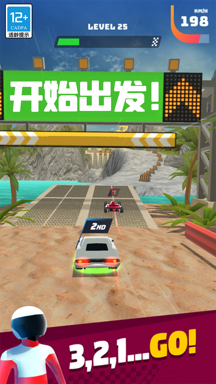 飞车大师游戏截图