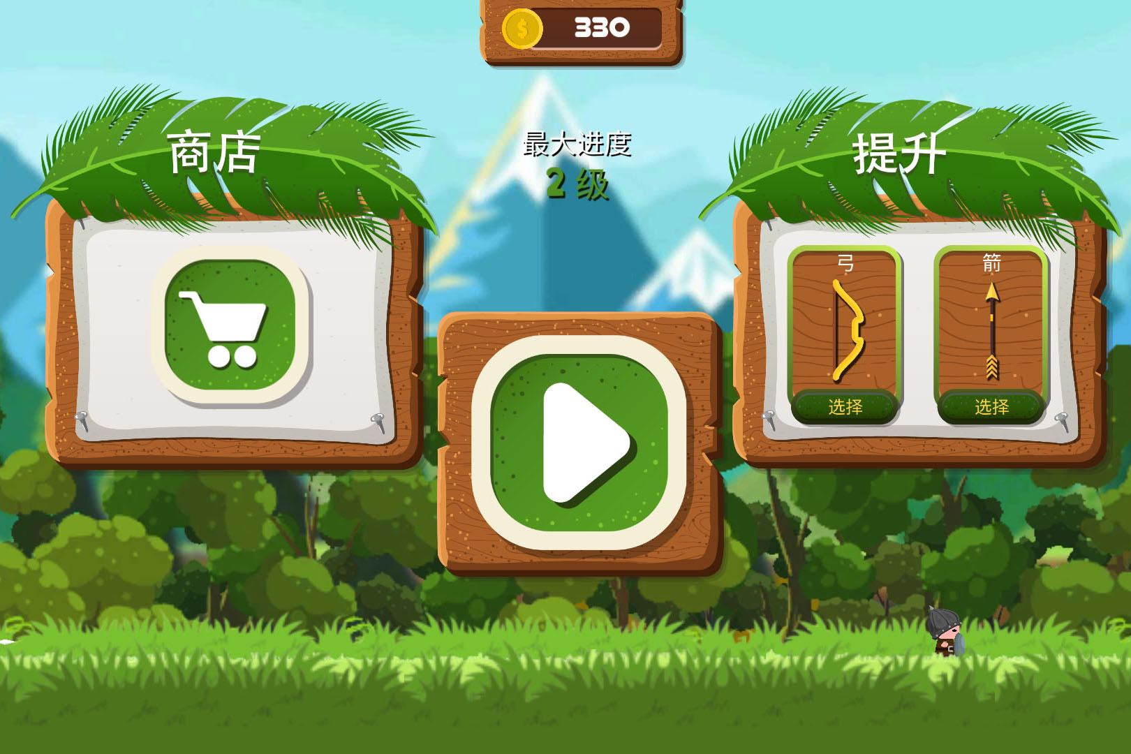 弓箭手吃鸡大作战游戏截图