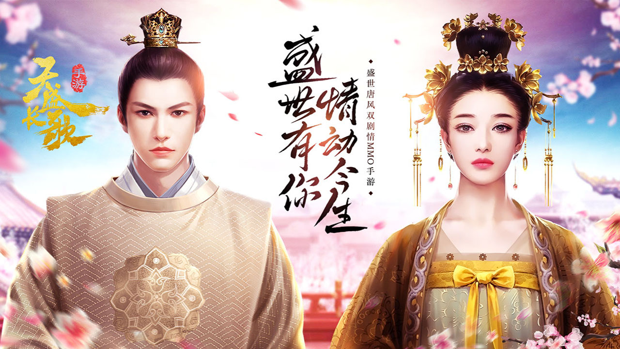 天盛長歌dailymotion Luenen