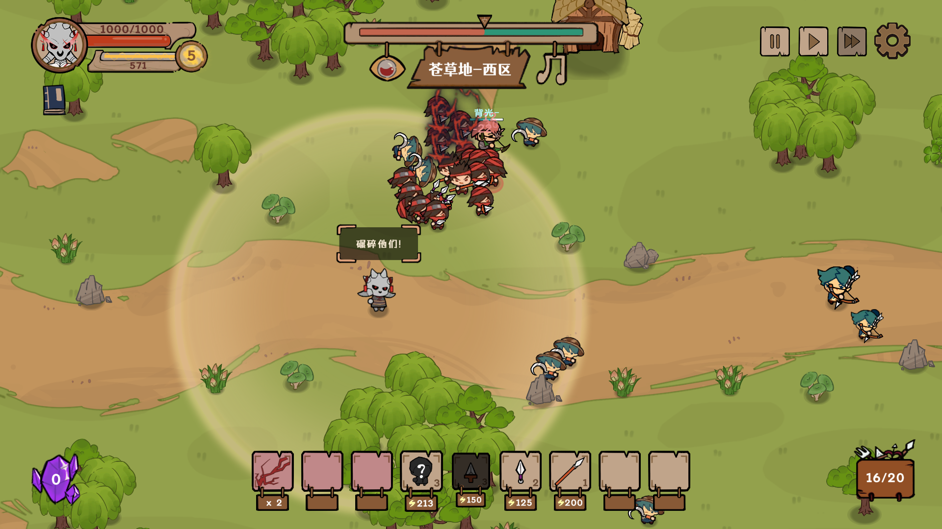 尊无二上游戏截图