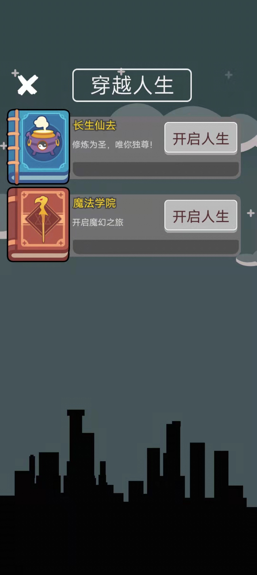 人生幸运岛游戏截图