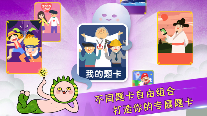 疯狂来往(疯狂猜词)－无广告送题卡游戏截图