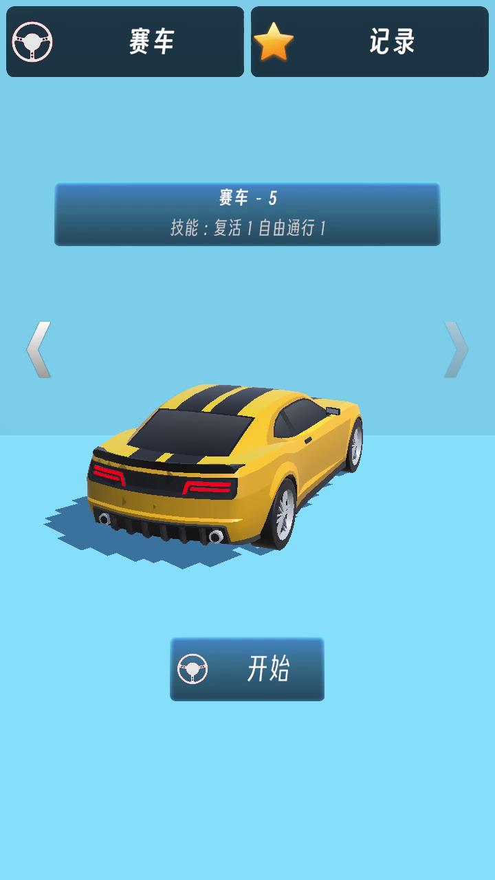 极速赛车游戏截图